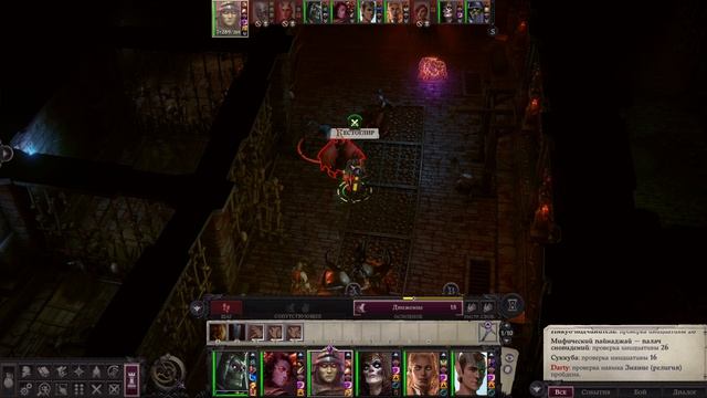 Pathfinder Wrath of the Righteous прохождение серия 165