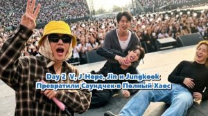 Мексиканские Aрми, наблюдавшие за выступлением, просто сошли с ума./ ОЗВУЧКА TANIY/ ...