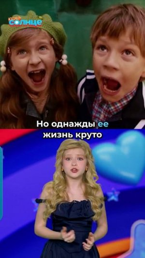 Ева Смирнова рассказала о новой премьере на СОЛНЦЕ #киносолнце #рек