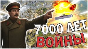 7000 ЛЕТ СССР В ЦИВИЛИЗАЦИИ 5 ｜ CIVILIZATION 5