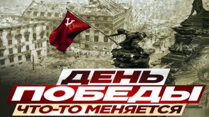 Мировые перемены! - Взгляд на события в мире глазами врагов, для победы над ними, их надо знать...