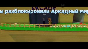 1 раз играю в медведя