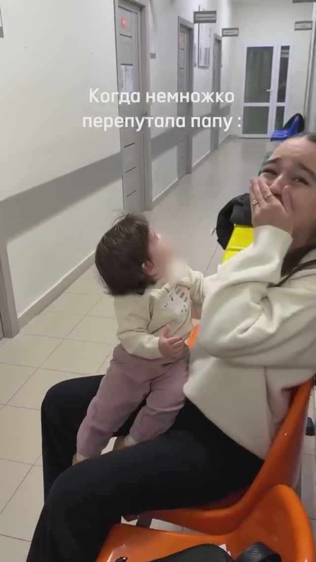 Когда немножко перепутала папу смотреть онлайн