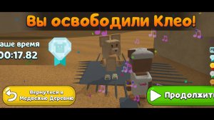 как спасти боб на алмаз