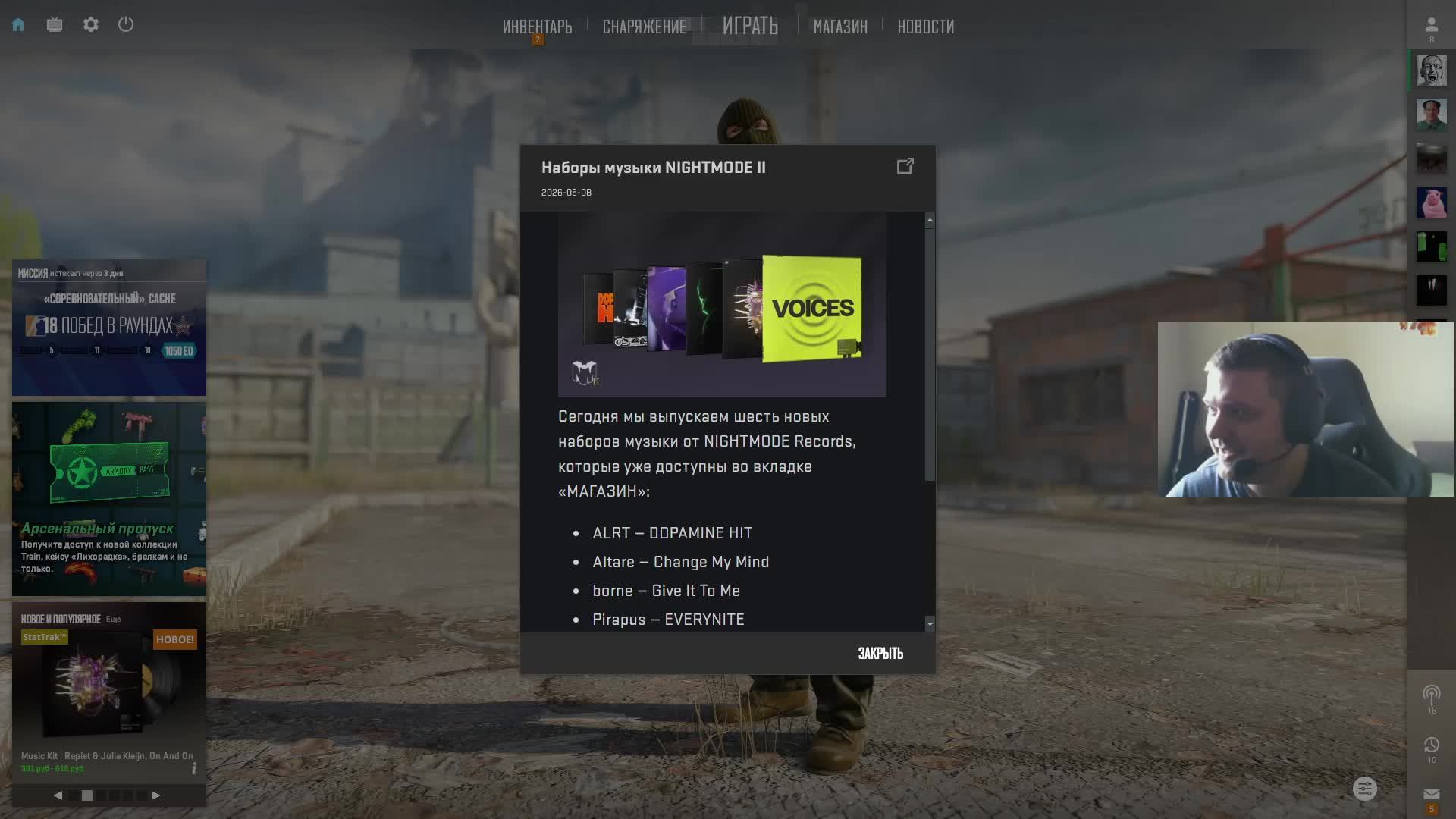 Counter-Strike 2; Мир Танков