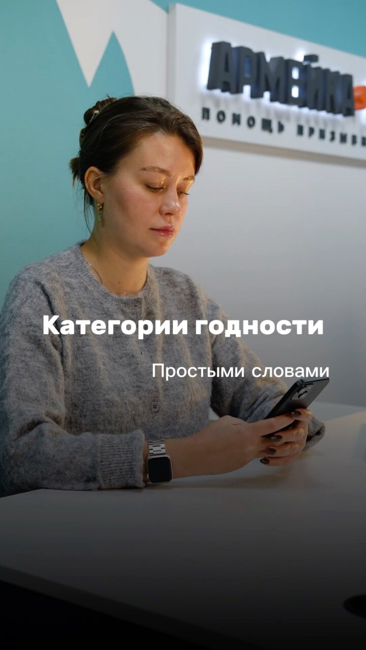 До сих пор в шоке, что большинство не шарит за категории годности. Это же база любого гражданина ...