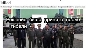 КНДР нанесёт ответный ядерный удар, если Ким Чен Ын будет убит иностранным противником.