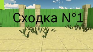 сходка