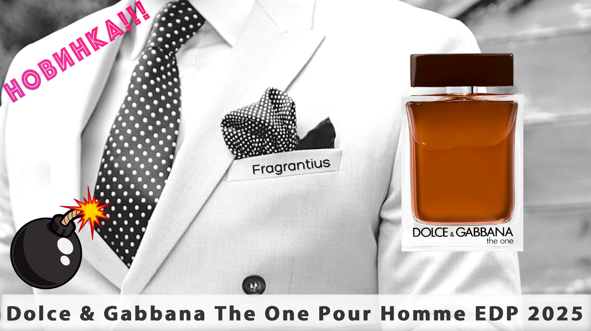 Dolce & Gabbana The One Pour Homme EDP 2025: горячая новинка!