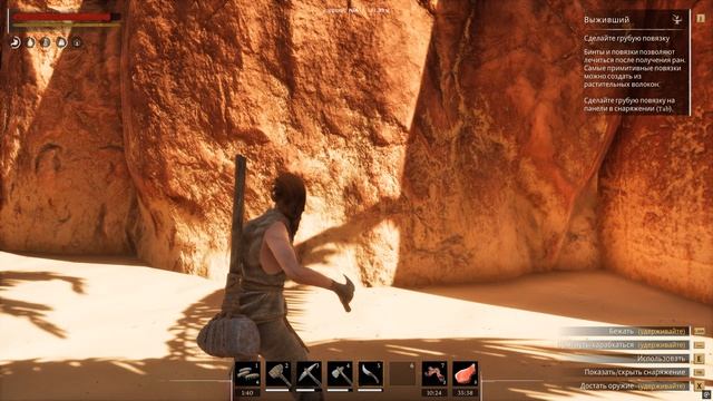 Conan Exiles Enhanced (Прохождение) №3