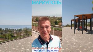 Мариуполь ДВИЖЕНИЕ - ЖИЗНЬ 10.05.26 ЧИСТОТА - ЗДОРОВЬЕ Комсомольский бульвар #новости