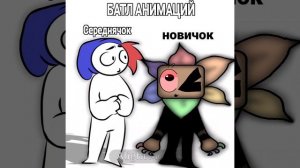 батл с (неверный художник?