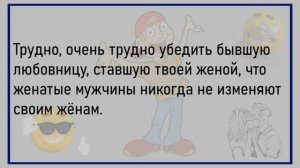 🤣Как_Жена_Разбила_Машину_Мужа!_Сборник_Смешных_Анекдотов!_Юмор!