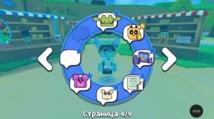 Битва скинов🍒