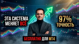 Многоиндикаторная аналитическая система для трейдинга валют