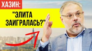 Хазин В ЯРОСТИ! Он рассказал о «жёстких решениях наверху» сразу же после майских праздников