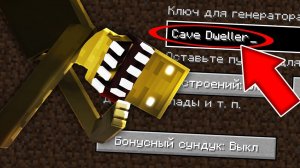 НИКОГДА НЕ ИГРАЙ НА СИДЕ ПЕЩЕРНЫЙ ЖИТЕЛЬ В МАЙНКРАФТ! СТРАШНЫЙ СИД CAVE DWELLER MINECRAFT