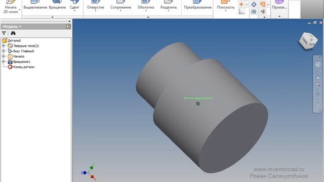 Autodesk Inventor. Урок №4. Создание второй 3d модели _ Роман Саляхутдинов