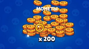 Бравл старс