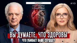 «Врачи должны говорить с пациентами на одном языке» / Профессор Арутюнов о том что продлевает жизнь