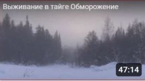 Охота и рыбалка 2026 в Тайге МОРОЗ -55 Обморожение. Напилка дров Лучковая пила