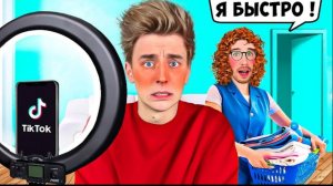 НЕЛОВКИЕ СИТУАЦИИ с РОДИТЕЛЯМИ !