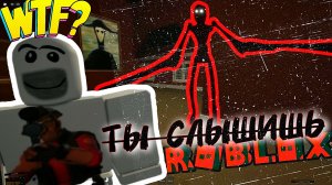 🫨 ИГРА С ПОДПИСЧИКАМИ ТЫ СЛЫШИШЬ РОБЛОКС Roblox [12+]