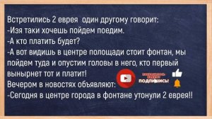 #анекдоты #юмор #Вирус #Тренды #Развлечения #Смешно #смешныеанекдоты