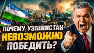 «Узбекистан Перекресток Цивилизаций  Земля, Которую Не Смогли Покорить Империи»