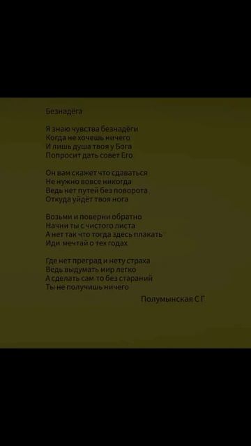 стихотворение.