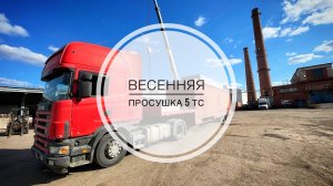 Покинули ЧАТ- компрессор ❌ ось на прицепе, 2 новых колеса,втягивающие и многое другое…