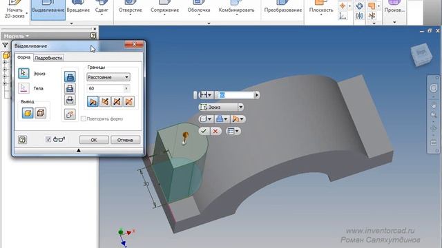 Autodesk Inventor. Урок №3. Создание первой 3d модели _ Роман Саляхутдинов