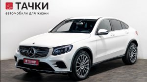 Mercedes-Benz GLC Coupe