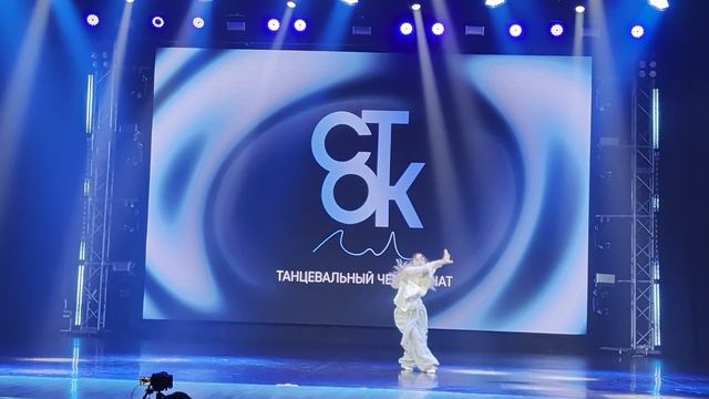 СТОК чемп - Лера