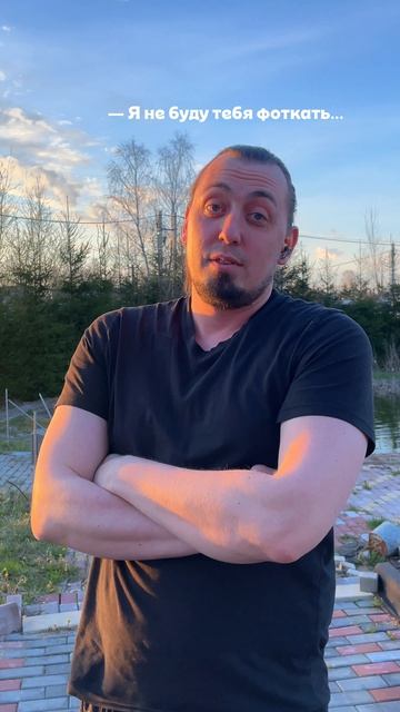 И как такое прощать?