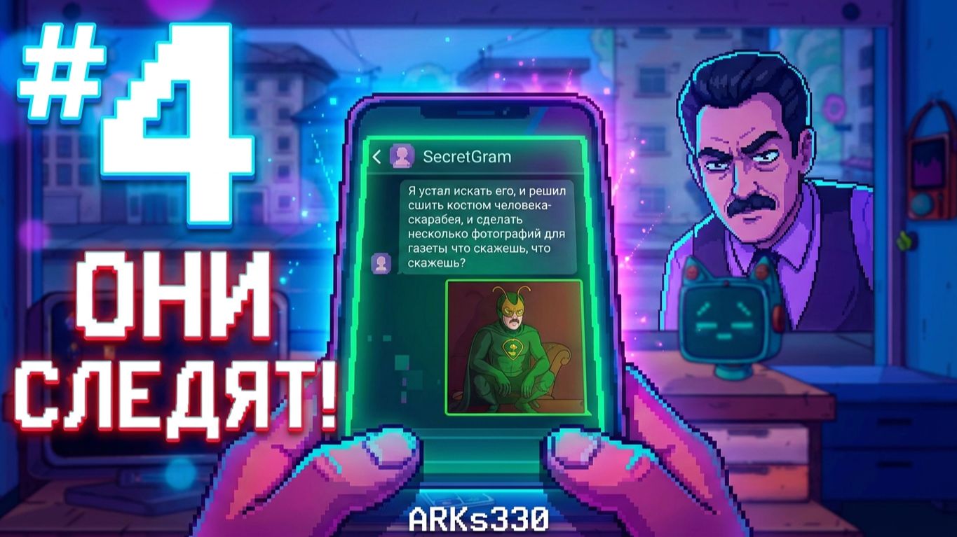 МЕНЯ ПОДОЗРЕВАЮТ?! 🚔 Спецслужбы уже близко... | In Trusted Hands #4