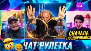 НАРВАЛСЯ НА СУРОВЫХ😎 ПРИКОЛЫ В ЧАТ РУЛЕТКЕ🤣
