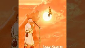 Чёрный ворон (уральский вариант)