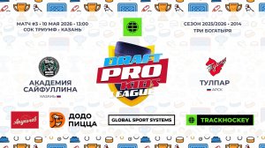 13:00-14:15 ТРИУМФ АКС 13 Тулпар 14 Арск