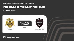AFL26. Premier League South. Day 5. FC Turan - Ubojnaya Sila