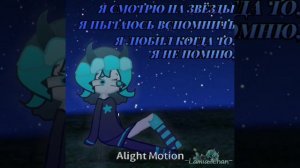 коллаб с Картошкой (сори, что так поздно😅)