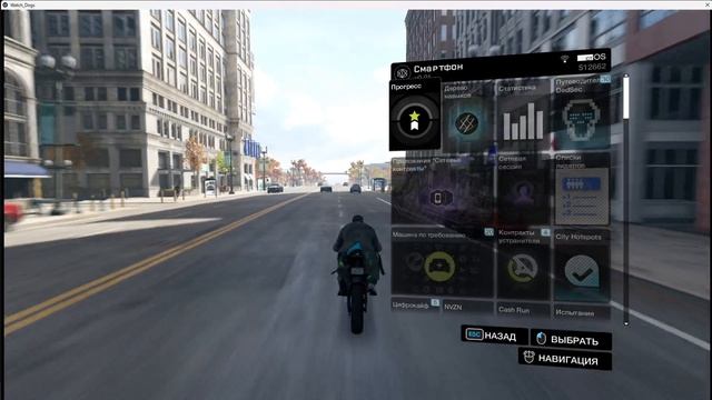 WatchDogs 2