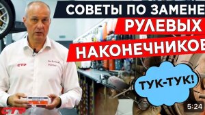Проверяем рулевые наконечники | На подъемнике Mitsubishi Galant.