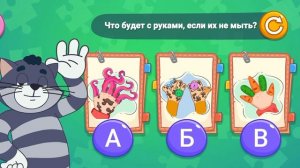 зачем мыть руки и зубы?