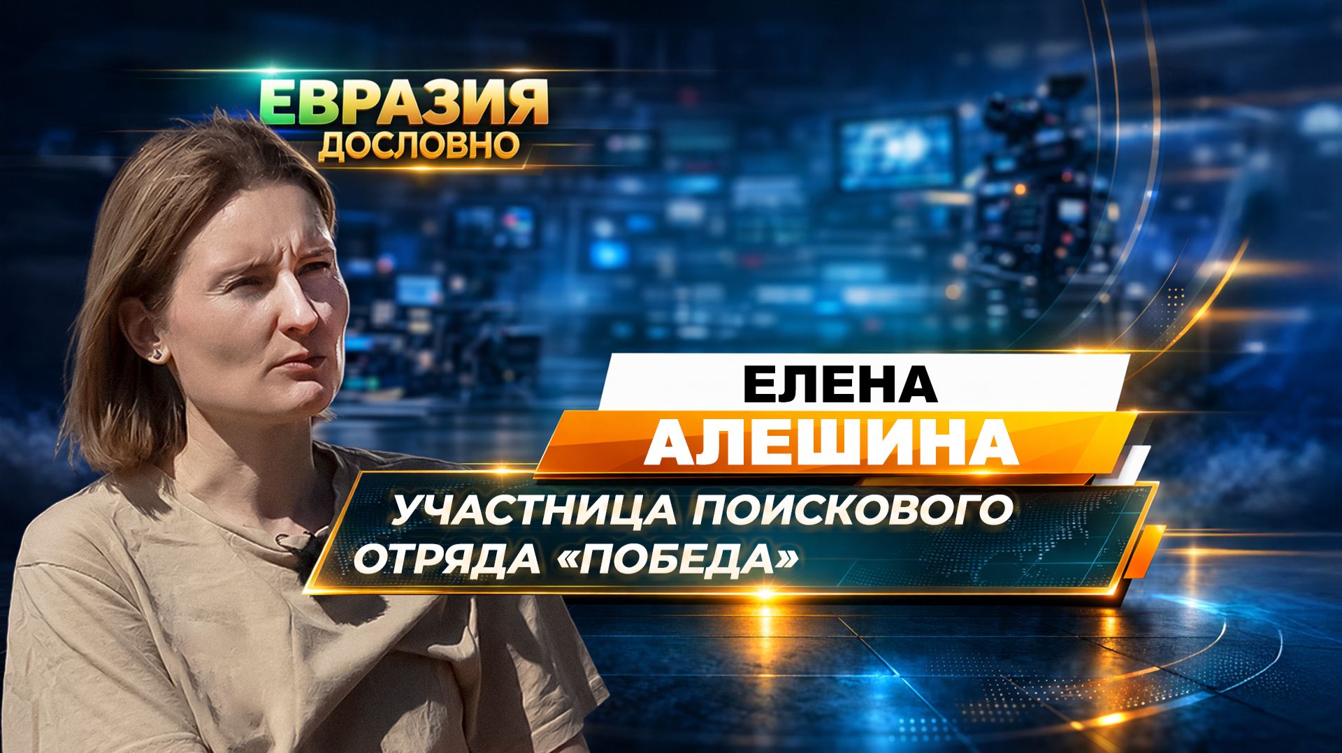 Как проходит эксгумация останков бойцов, пропавших на войне? Правда о работе военных поисковиков