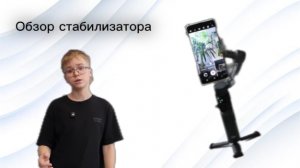 Обзор стабилизатора DJI Osmo Mobile 8.