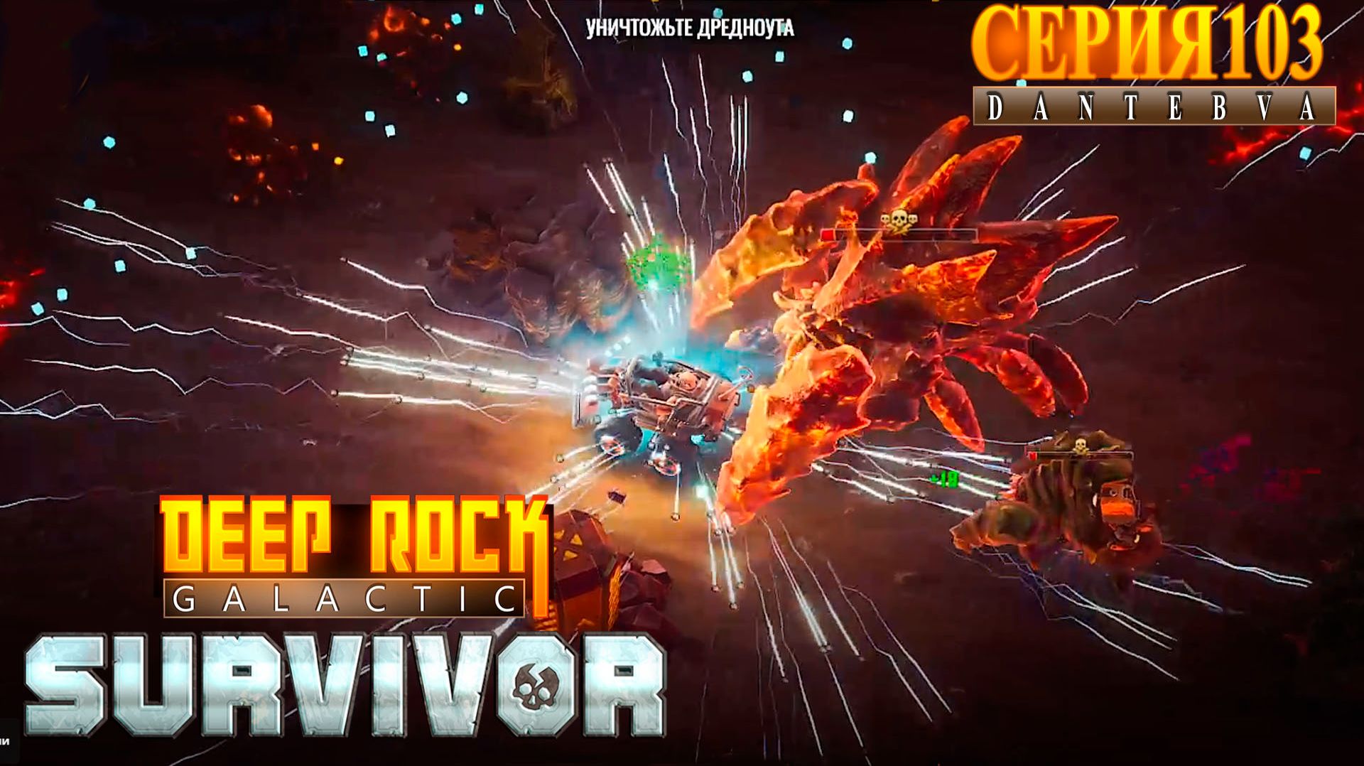 Мастерство Оружия. Прохождение Deep Rock Galactic: Survivor #deeprockgalactic