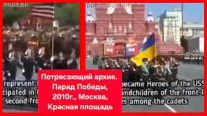 Видео из параллельной вселенной: Украина, Великобритания, Польша и другие страны на Красной Площади