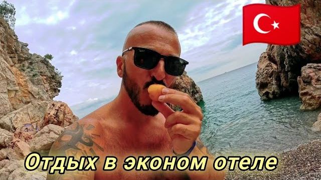 Турция 2026 Выживание в бюджетном Belpoint Beach Hotel4* Белдиби