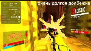 ULTRAKILL:получение альт дробовика и спидран п ранга на прелюдиях